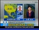 Chinese Reporter Interrupted By NYPD On Live Television..