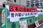 議員会館前連続抗議・替え歌「菅かん直人」シンガンス助けて 歌詞付き - YouTube